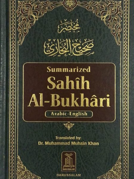 مختصر صحيح البخاري انجليزي