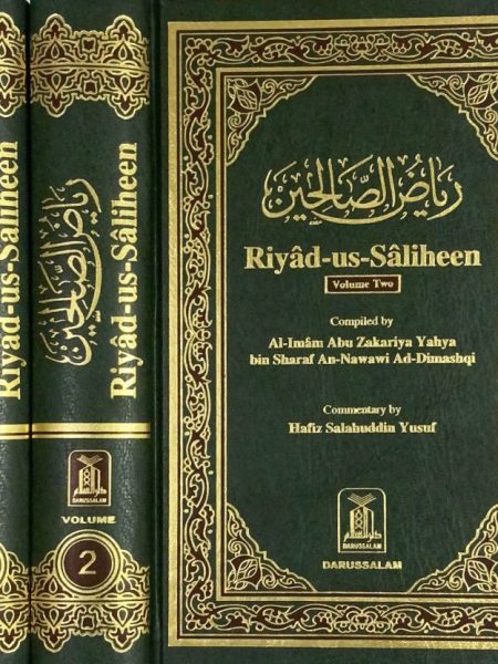 رياض الصالحين " انجليزي " 1/2