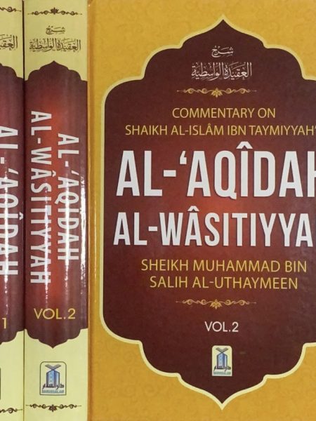 شرح العقيدة الواسطية 1/2 بالانجليزية