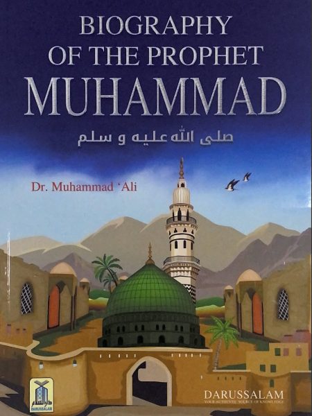 قصة محمد ( صلى الله عليه وسلم ) انجليزي