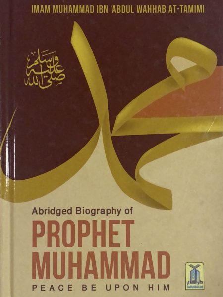 مختصر سيرة الرسول - انجليزي