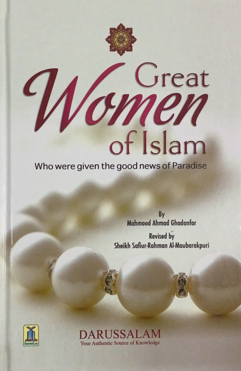 Great Women of Islam " الصحابيات الجليلات "