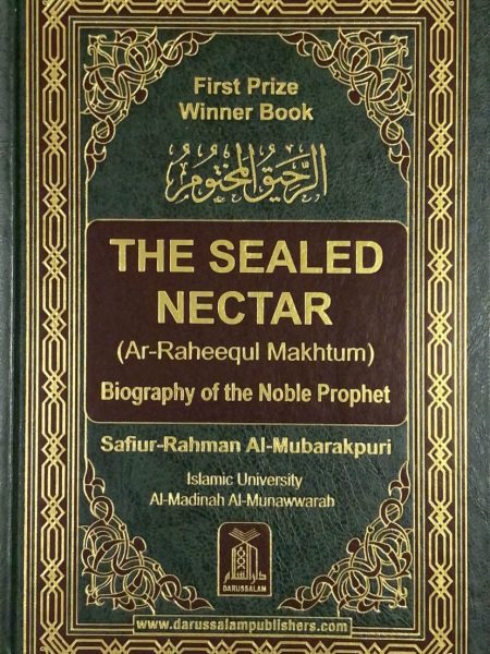 الرحيق المختوم - انجليزي