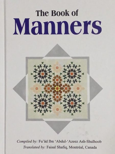 كتاب الآداب - انجليزي