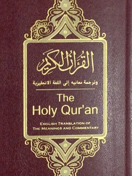 قران انجليزي طولي