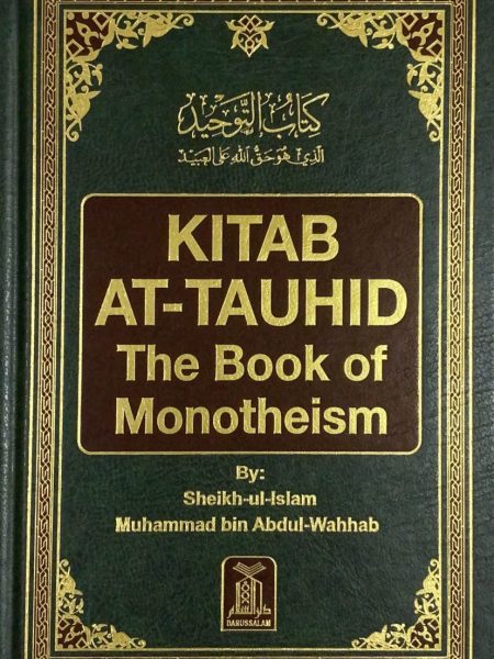 كتاب التوحيد / انجليزي