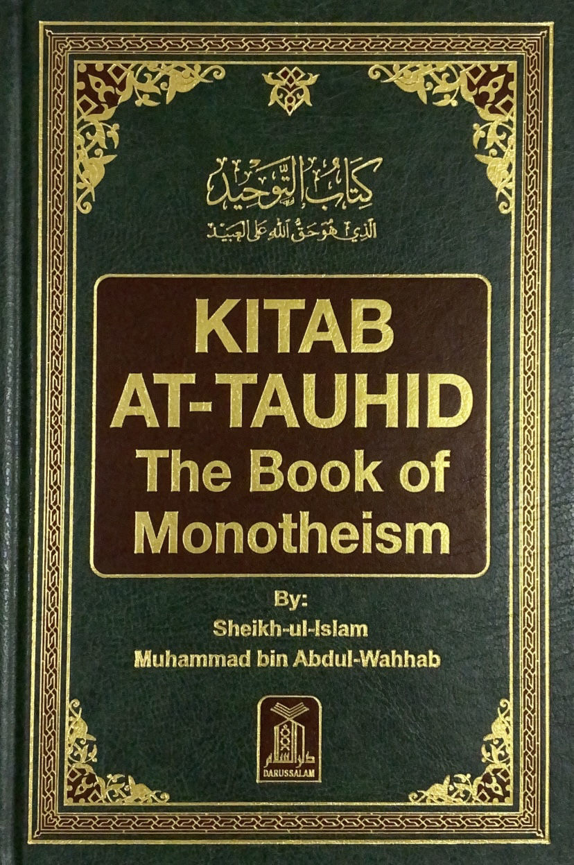 كتاب التوحيد / انجليزي
