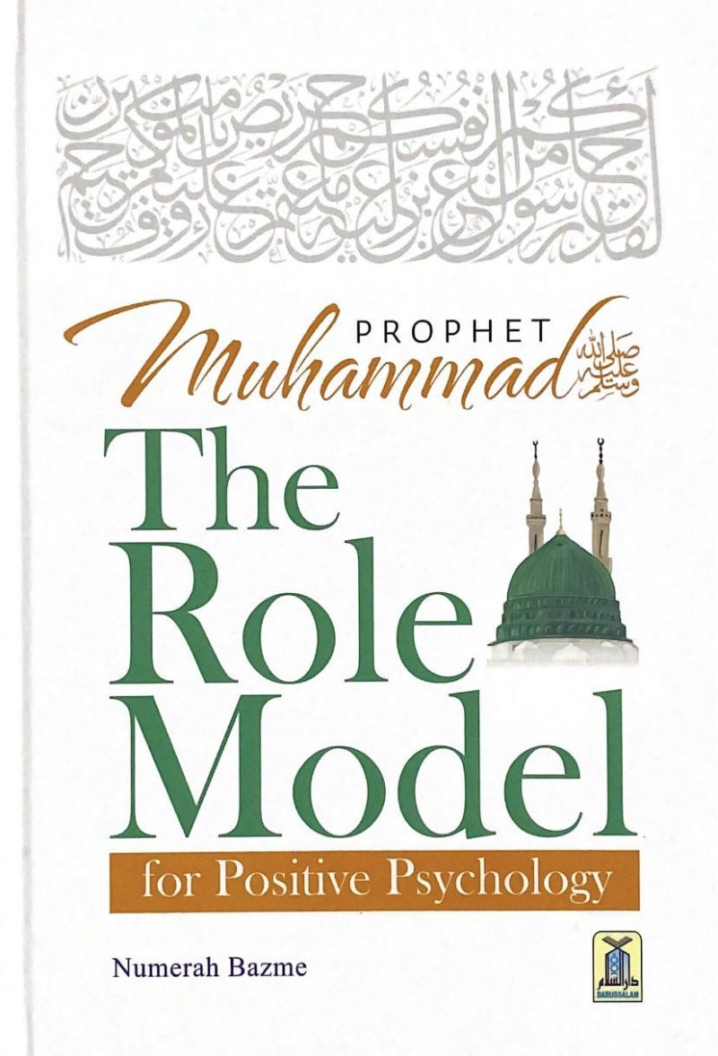 محمد رسول الله / القدوة الحسنة انجليزي