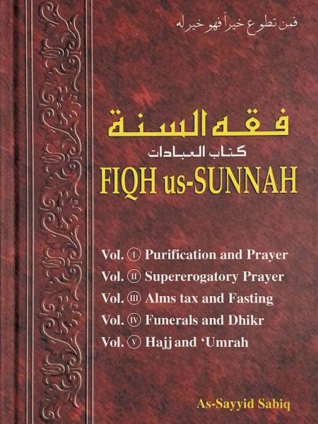 فقه السنة انجليزي / العبادات