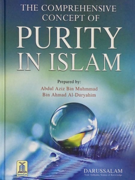 الطهارة /نجليزي مجلد