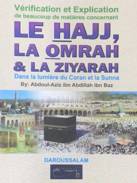 الحج والعمرة والزيارة - فرنسي