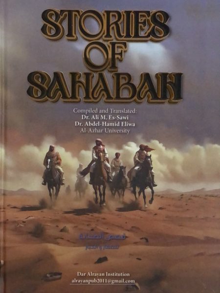 قصص الصحابة - انجليزي