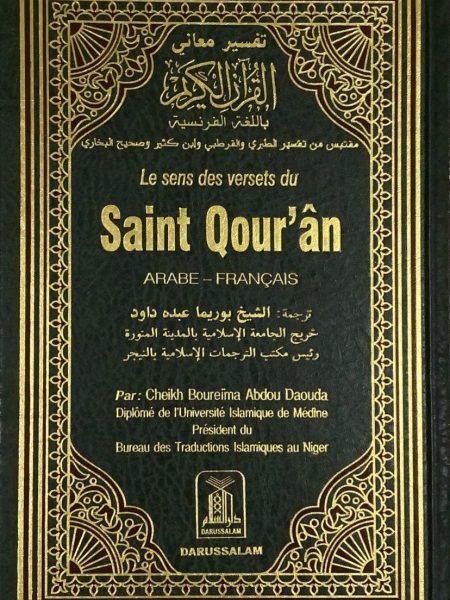 تفسير معاني القرآن بالفرنسية