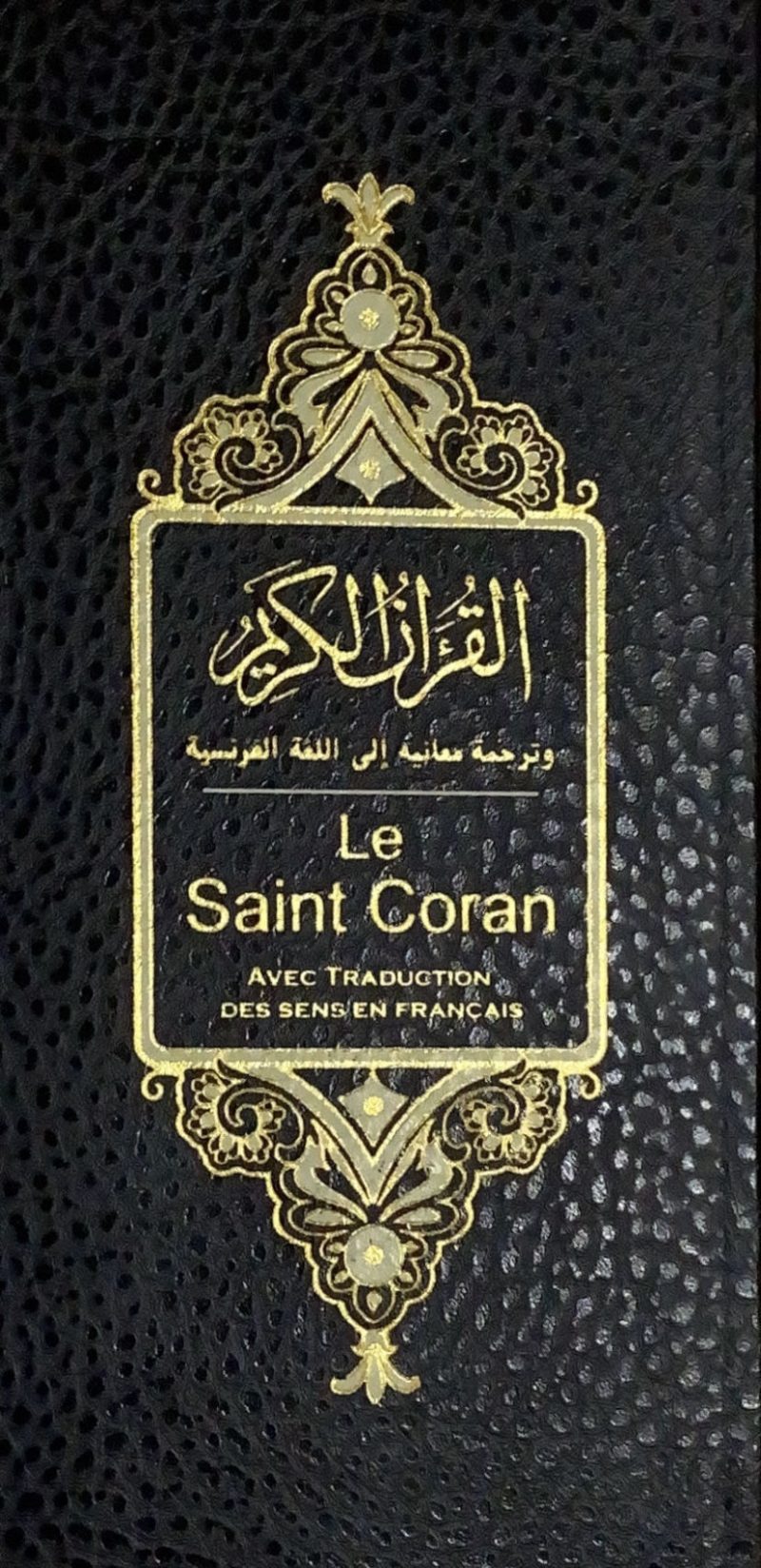 قران فرنسي طولي / 8*17