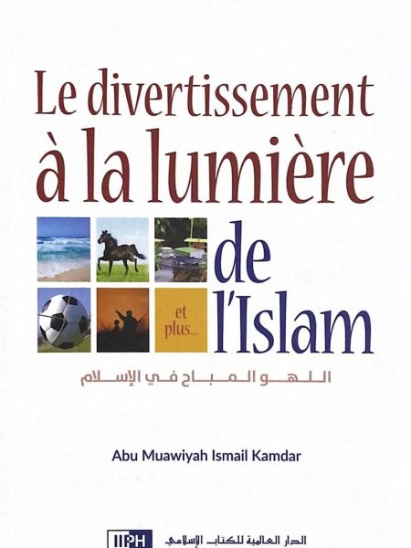 اللهو المباح في الاسلام - فرنسي