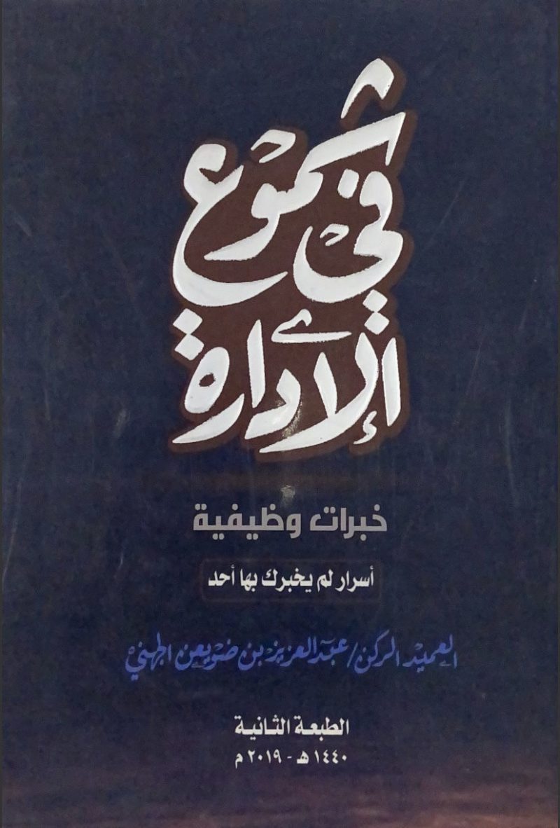 شموع في الادارة
