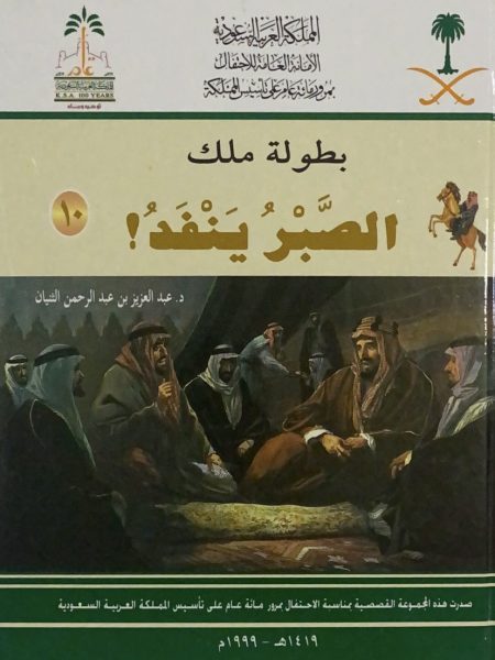 الصبر ينفذ - س بطولة ملك