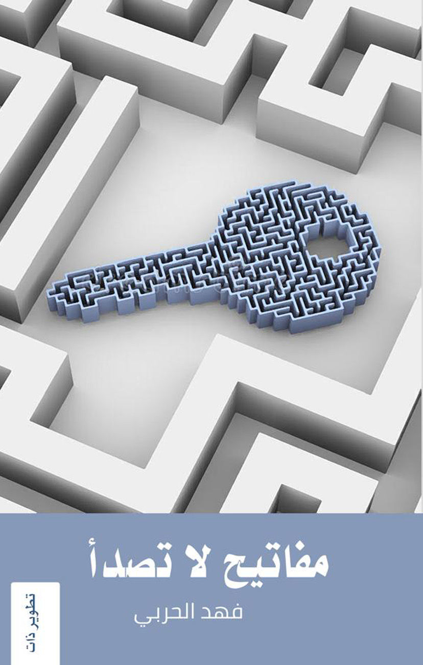 Stainless steel keys