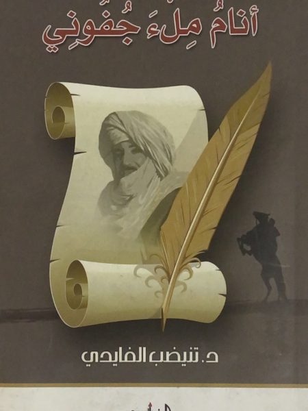 I sleep with my eyelids full