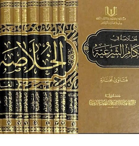 الخلاصة العلمية 24/1 العلوم الاساسية والعلوم المساندة