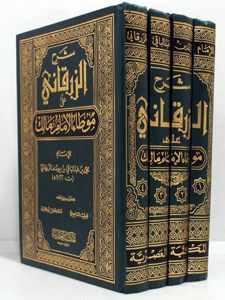 Zarqani Commentary on Imam Malik's Mawta 4/1