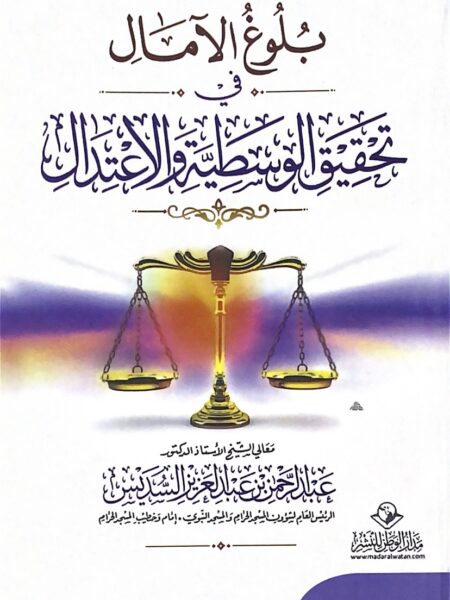 Realizing the hopes of moderation