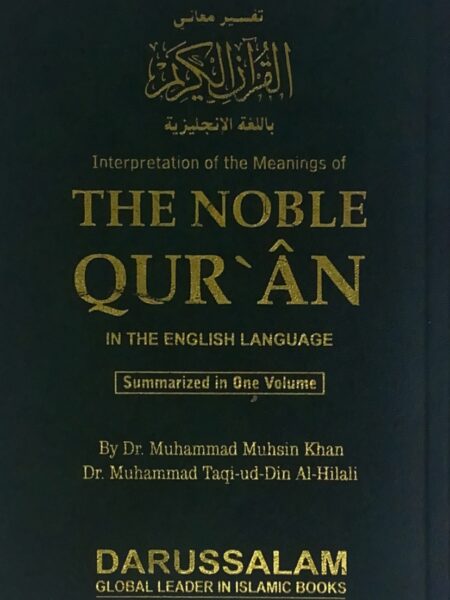 Jurisprudential Summary by Sheikh Al-Fouzan