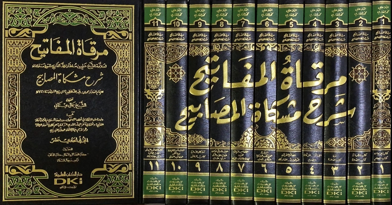 مرقاة المفاتيح 11/1 شرح مشكاة المصابيح