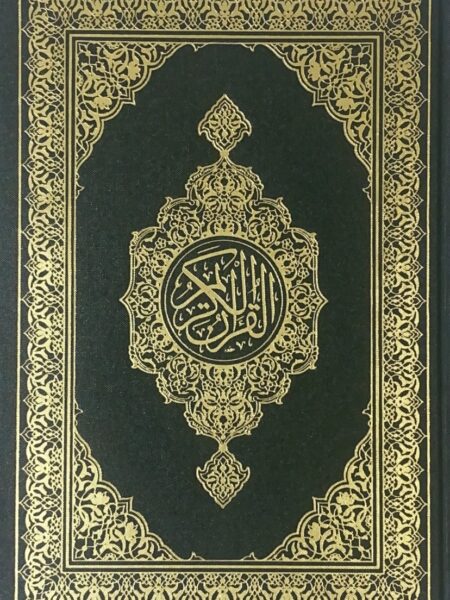 ربع اخضر مجمع / 45 جرام