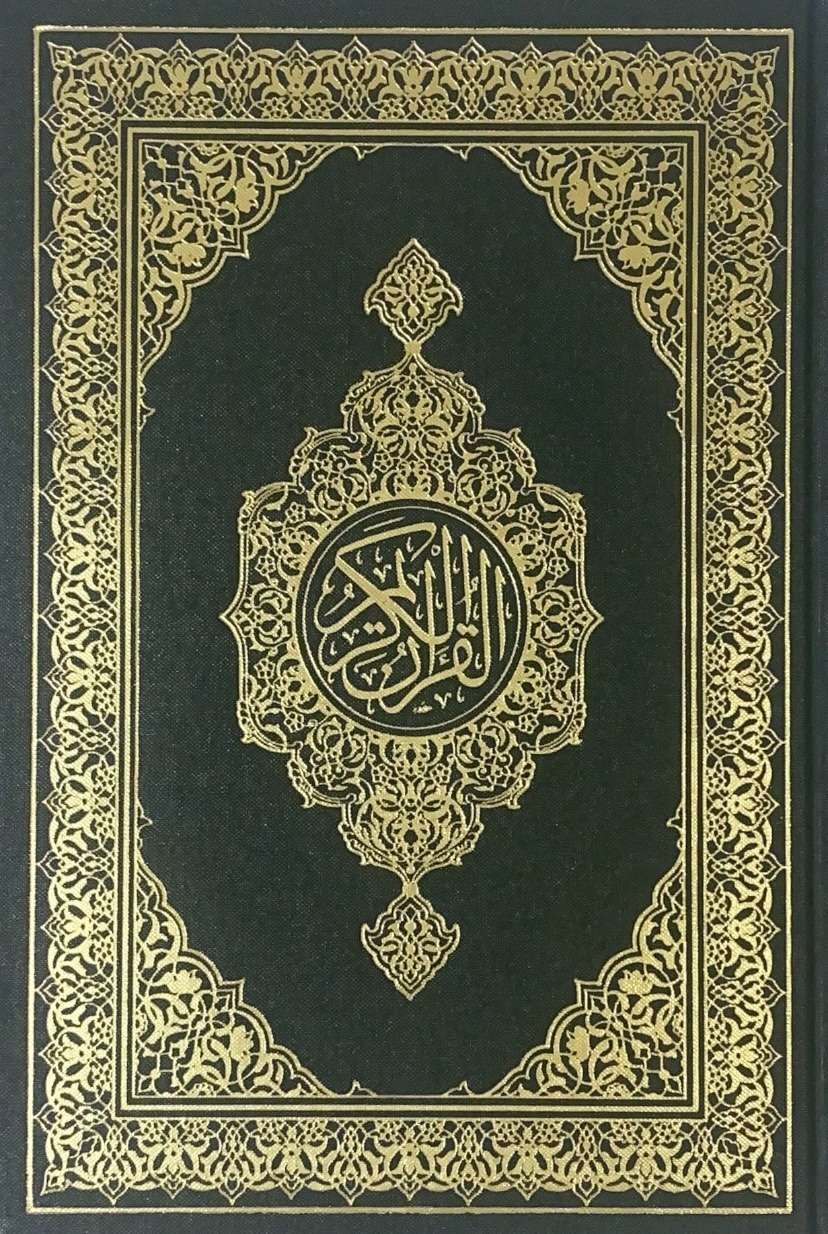 ربع اخضر مجمع / 45 جرام