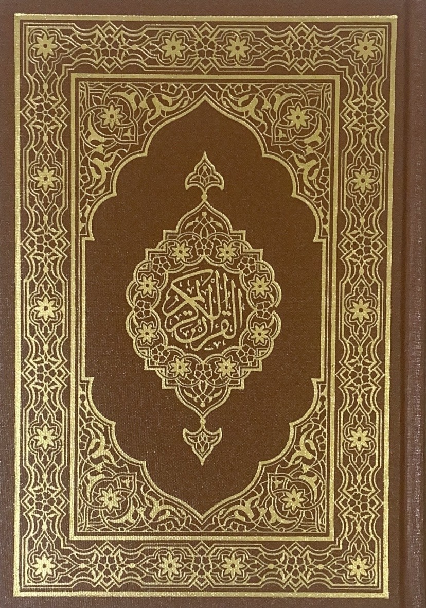 Quran Center / Bani Complex / 12 x 16