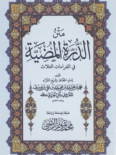 Luminous Dura Board "Medium"