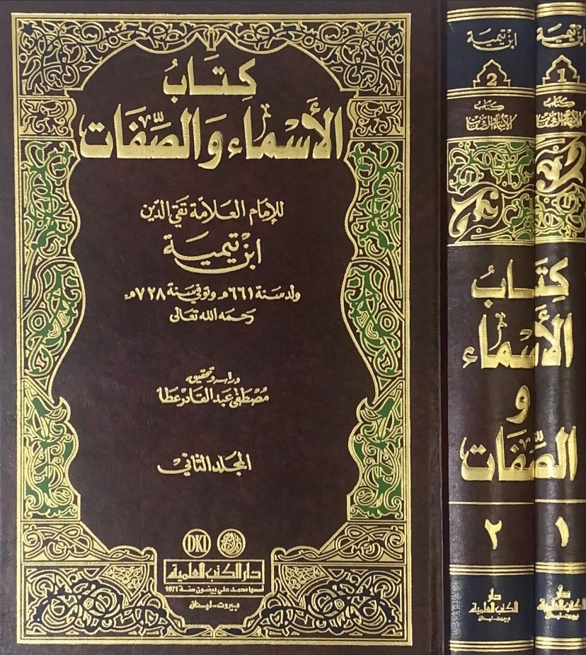 Book of Names and Attributes 2/2