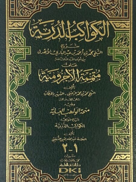 The Derya Planets on the Agromania Supplement / Scientific