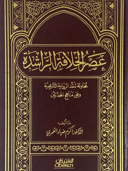 The Age of the Righteous Caliphate