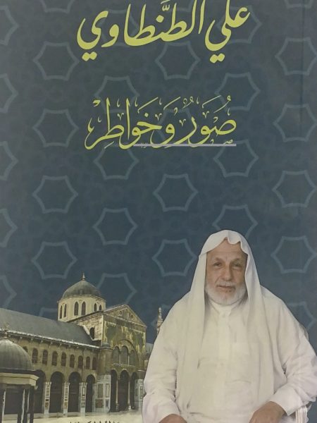 Photos and Thoughts - Cover