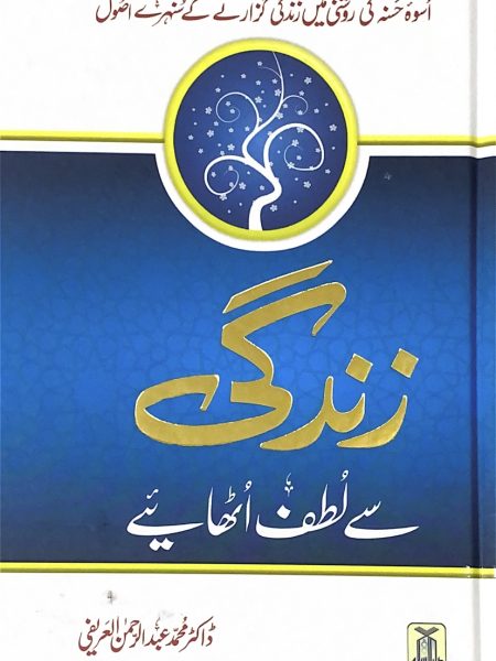 Enjoy Your Life - Erdo