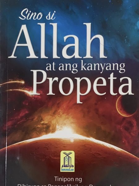 من الله ورسوله بالفلبينية