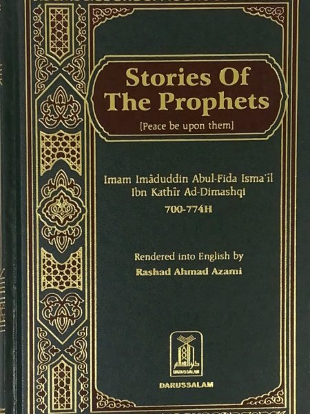 قصص الانبياء - انجليزي