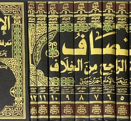 Al-Insaf in Knowing the Raghigh of the Difference 12/1 on the Ahmadiyya Madhhab