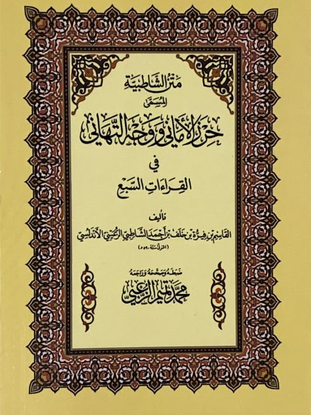 Matn al-Shatbiyah - the center of Harz al-Amani and Wajat al-Tahani