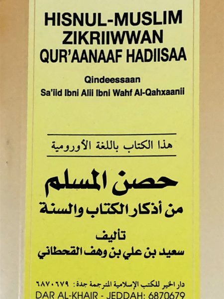 The Muslim's Fortress of the Book and Sunnah "in Oromia"