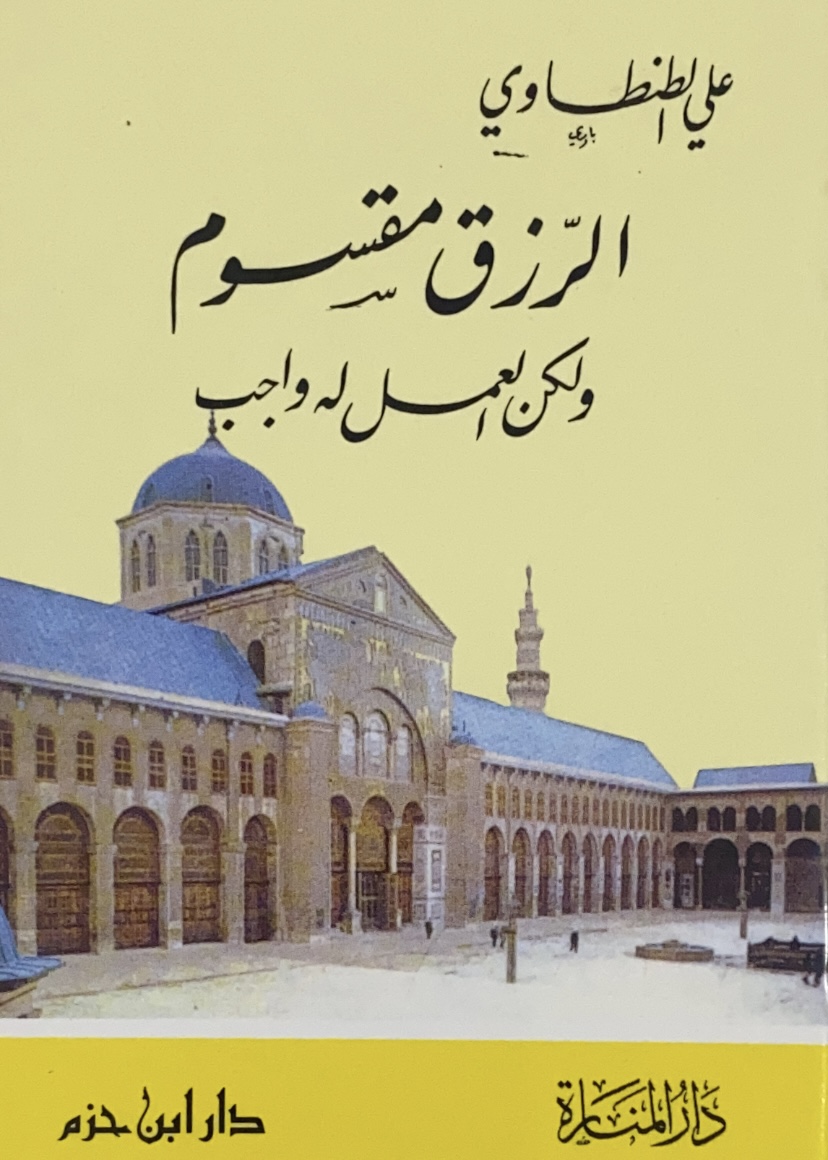 Livelihood is divided, but work is a duty.