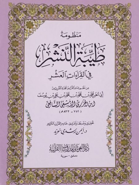 Taiba Publishing - softcover