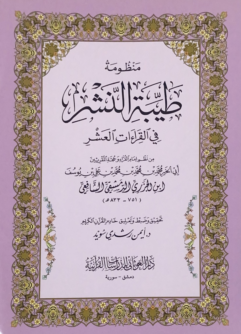 Taiba Publishing - softcover