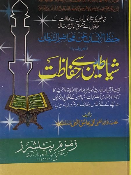 Saving Man from the Devil's Arduino