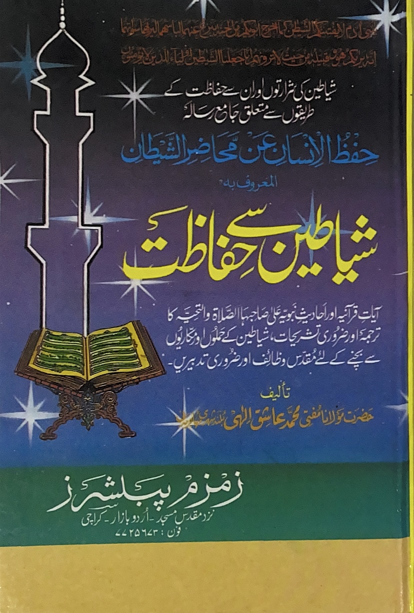 Saving Man from the Devil's Arduino