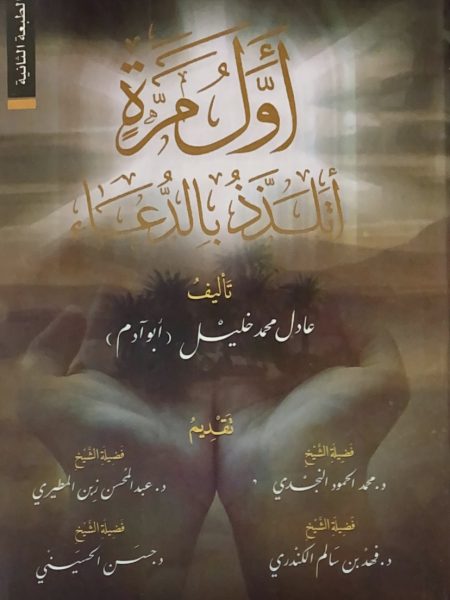 اول مرة اتدبر القرآن