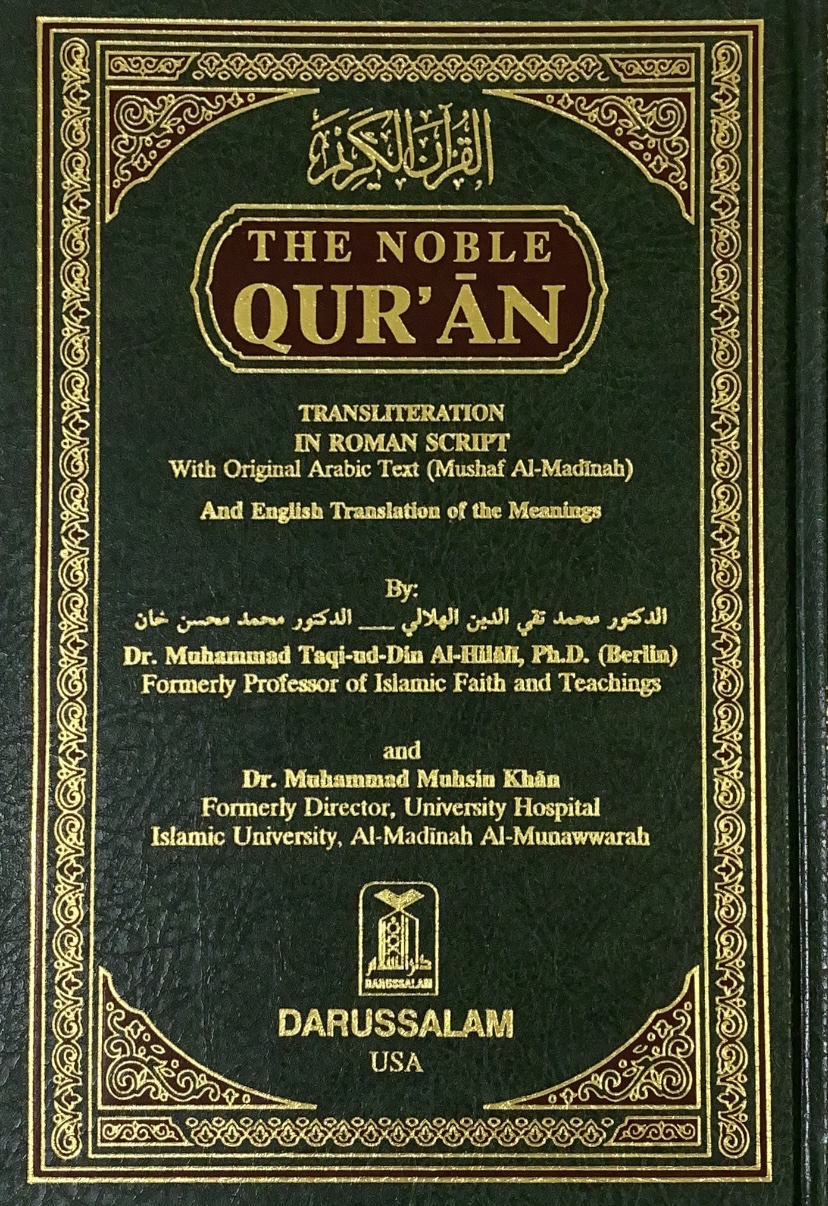 قران رومان / انجليزي