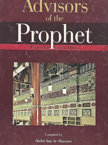 مستشارون حول الرسول - انجليزي